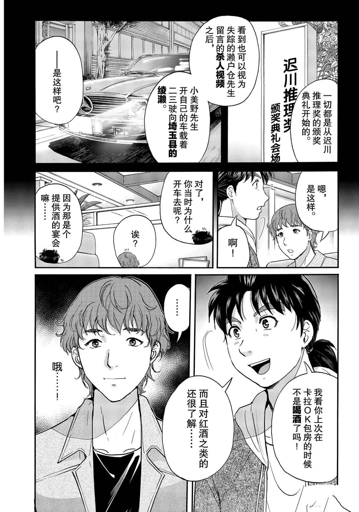 第78话 试看版