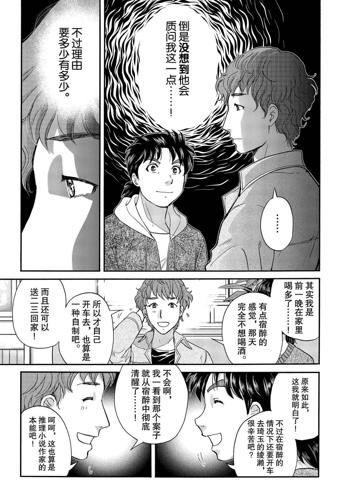 第78话 试看版