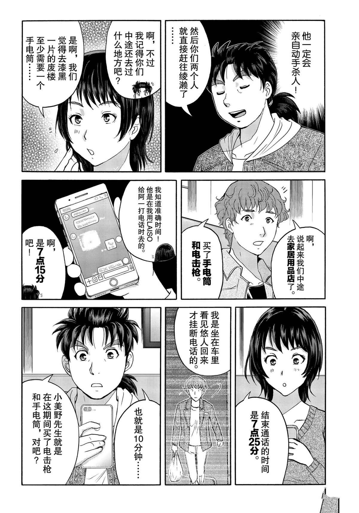 第78话 试看版
