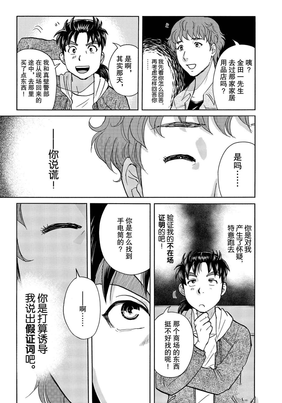 第78话 试看版