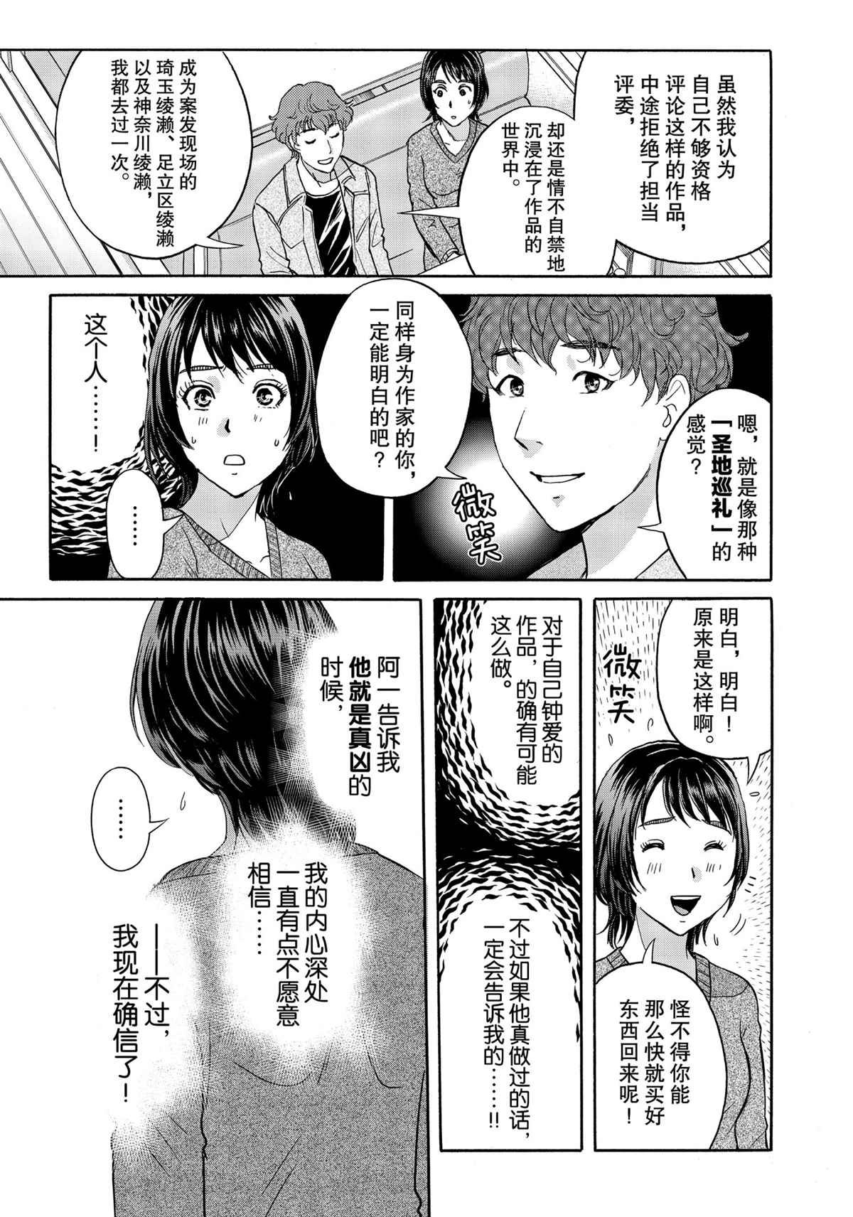 第78话 试看版