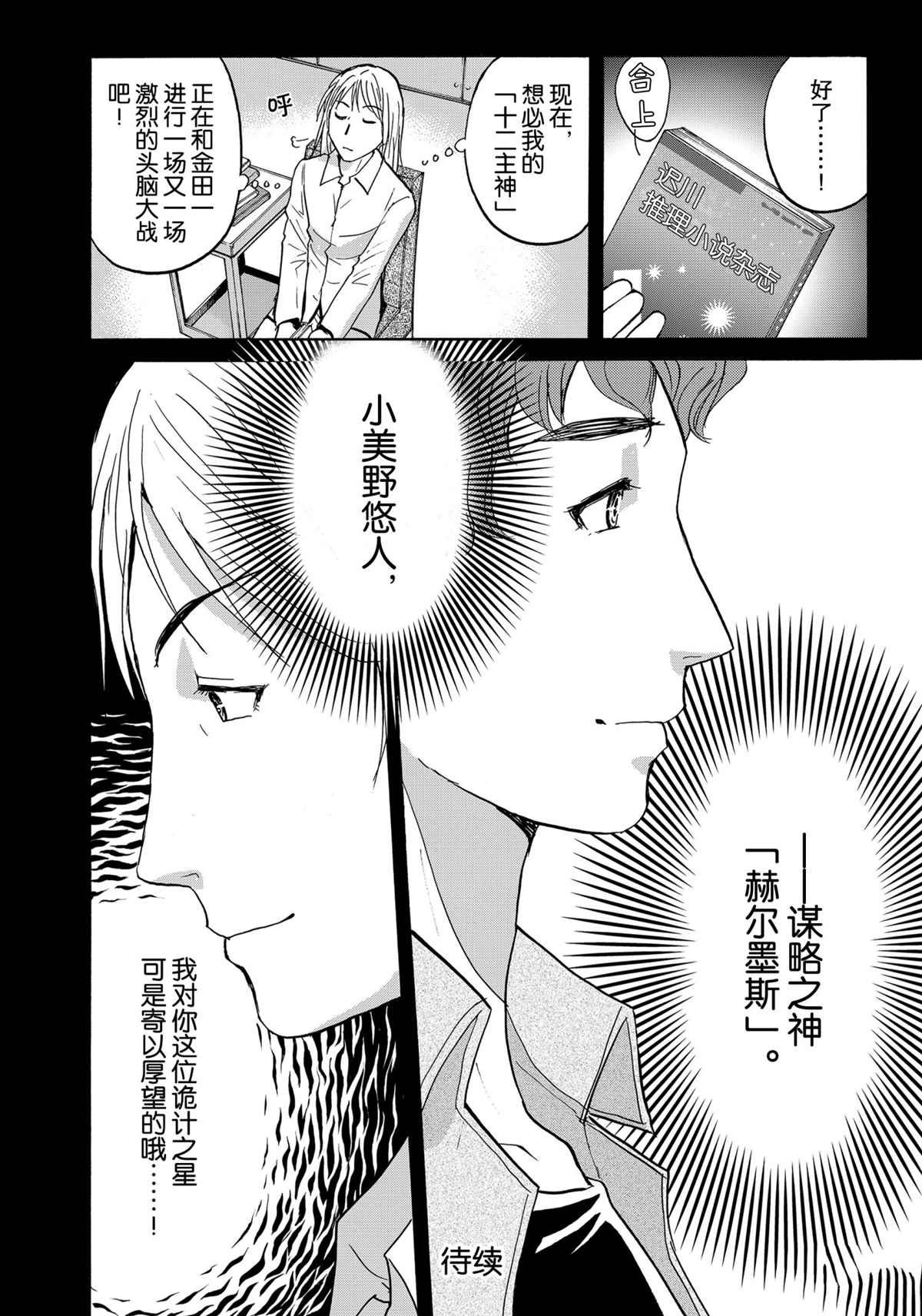 第78话 试看版