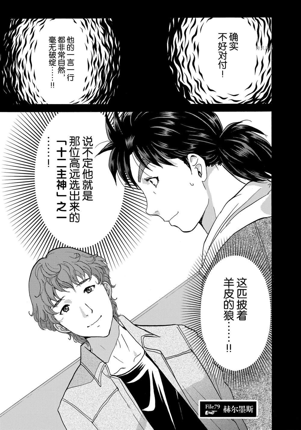 第79话 试看版