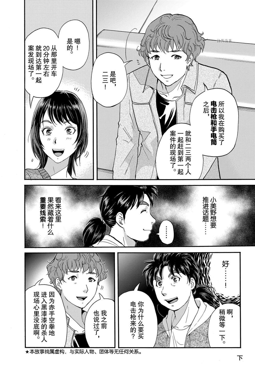 第79话 试看版