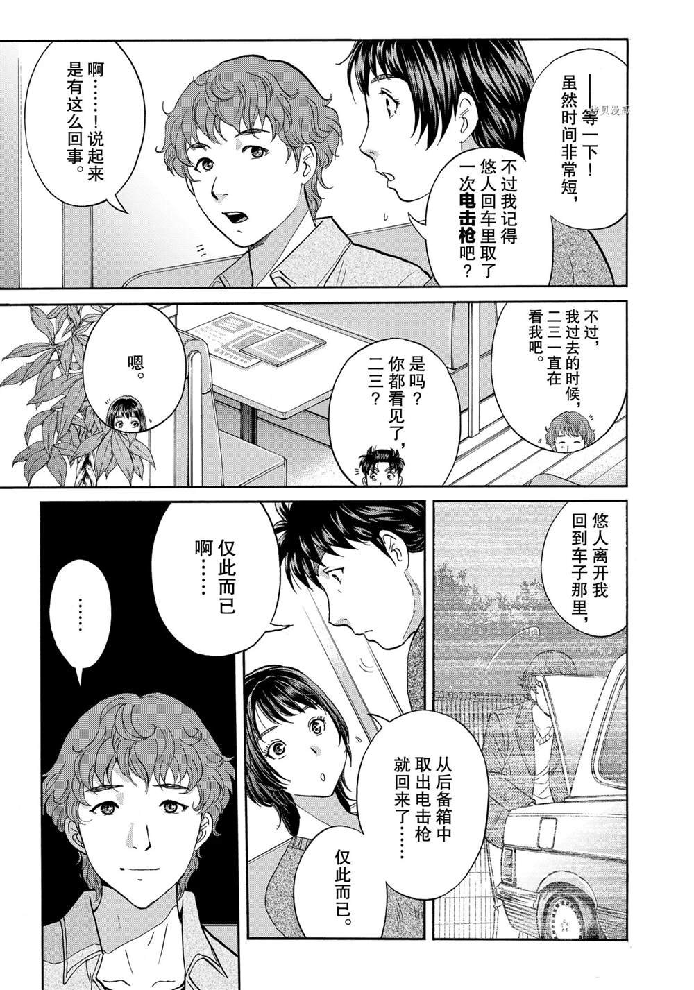 第79话 试看版
