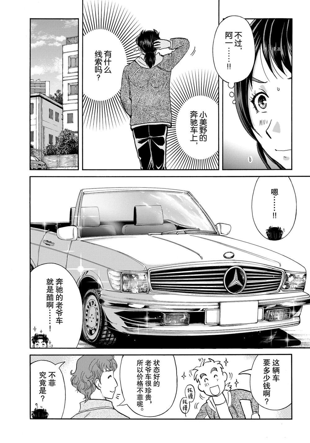 第79话 试看版