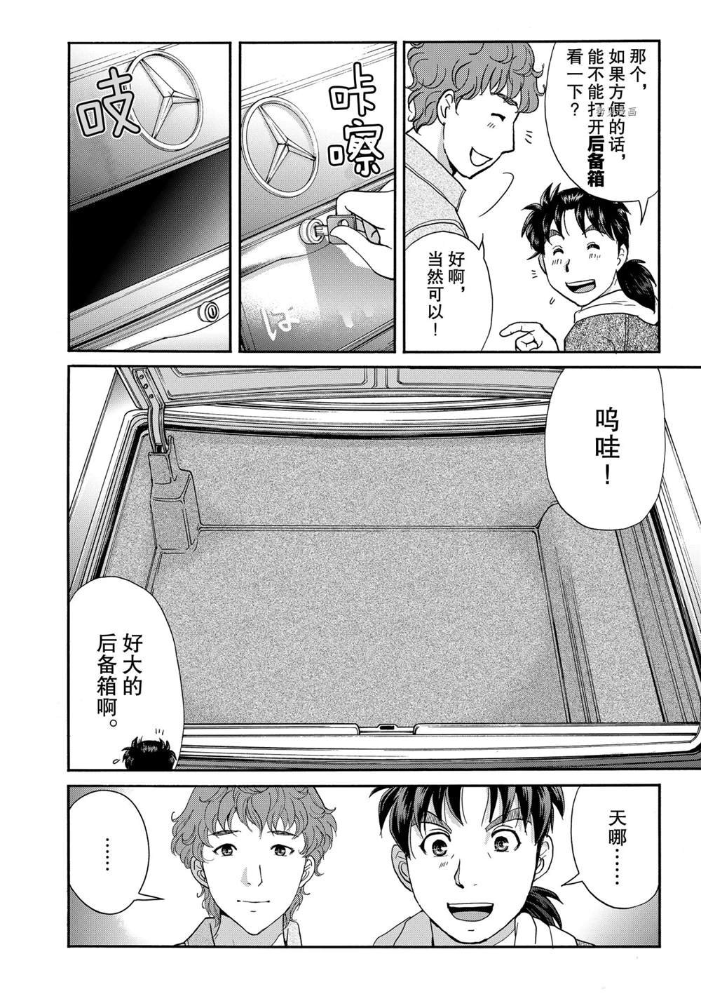 第79话 试看版