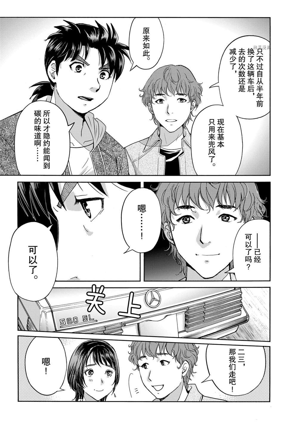 第79话 试看版