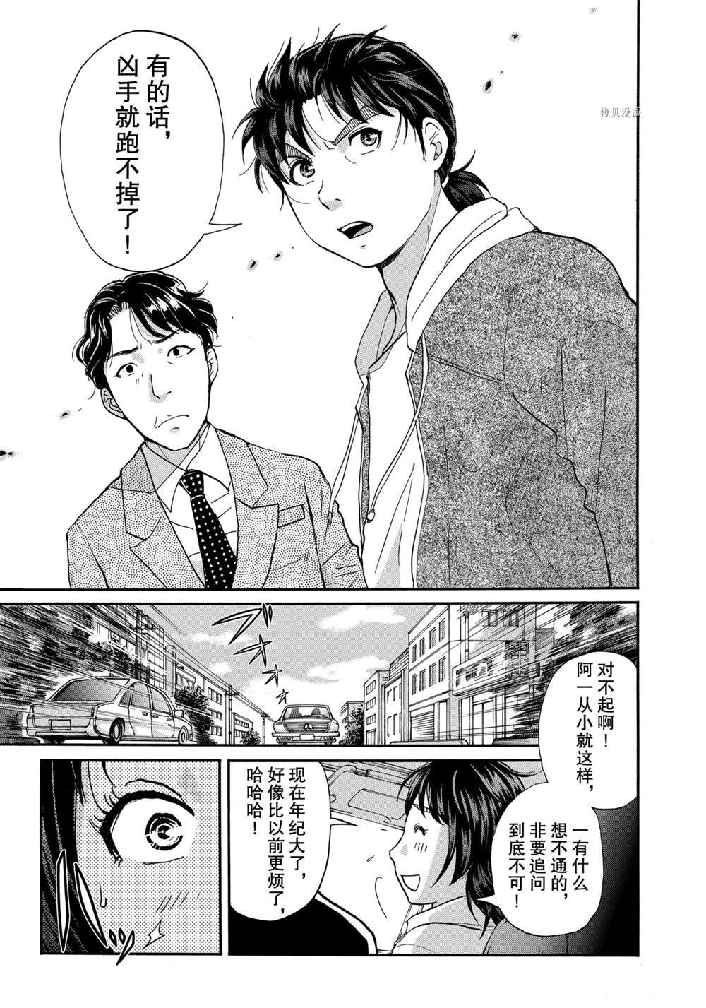 第79话 试看版