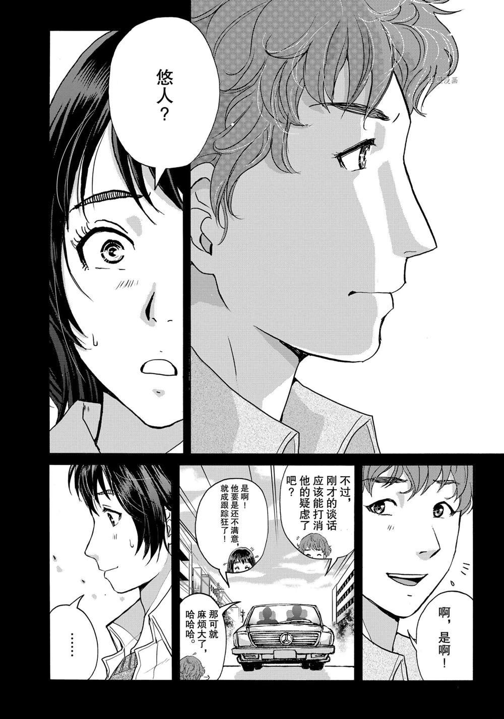 第79话 试看版