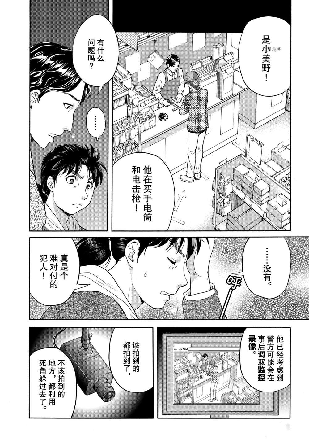 第79话 试看版