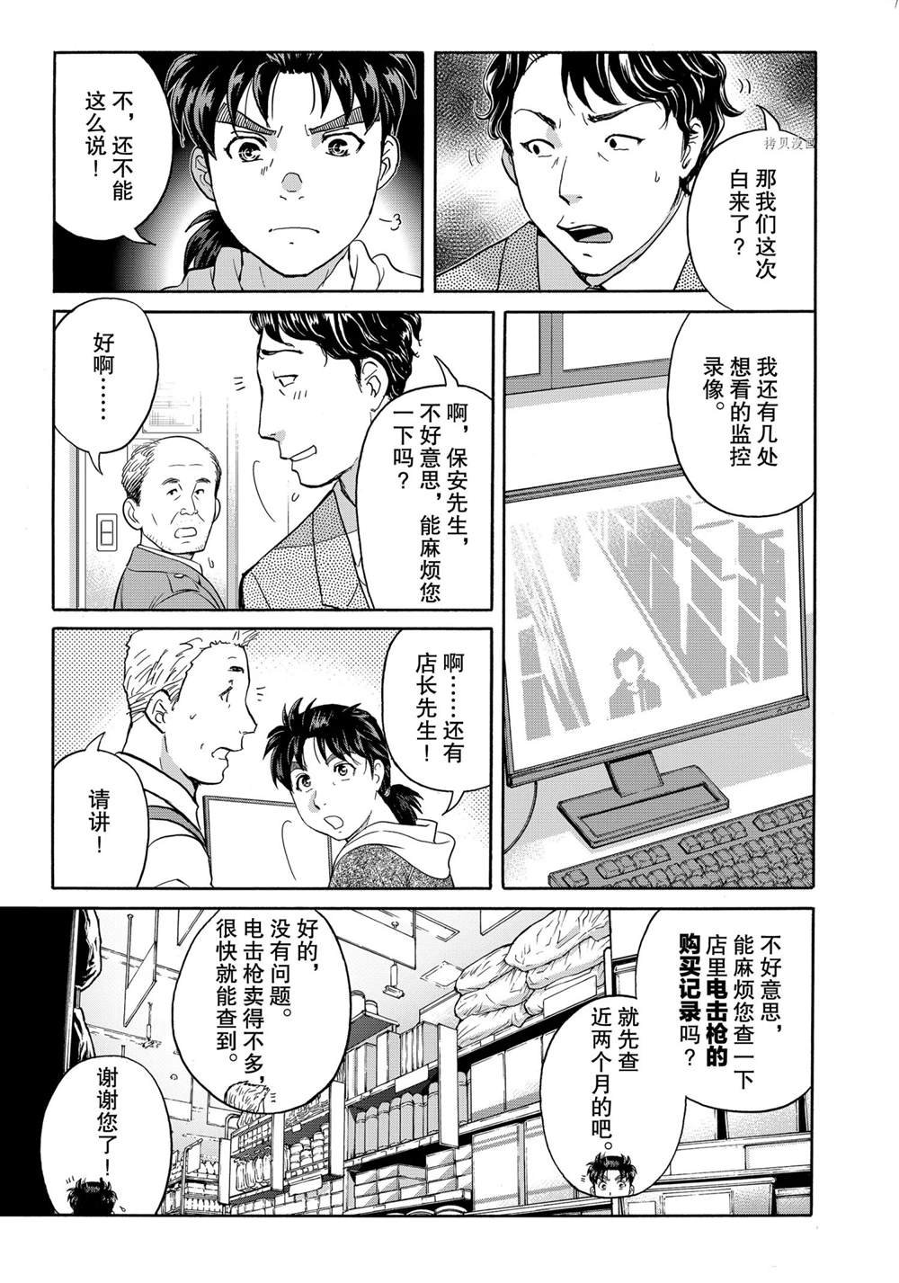 第79话 试看版