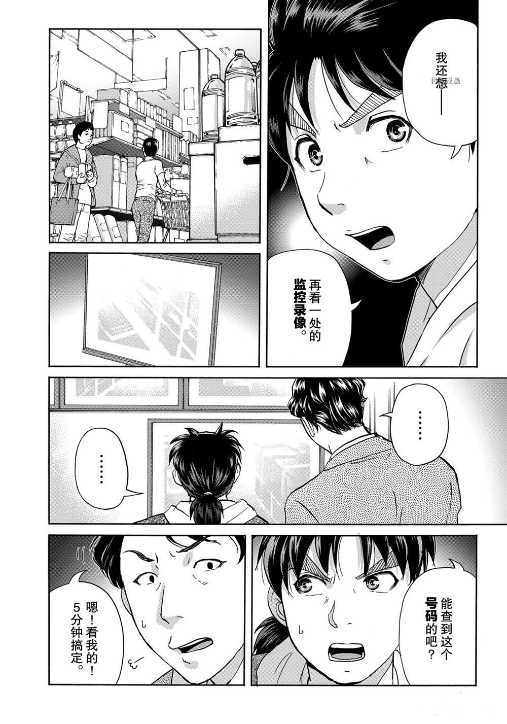 第79话 试看版
