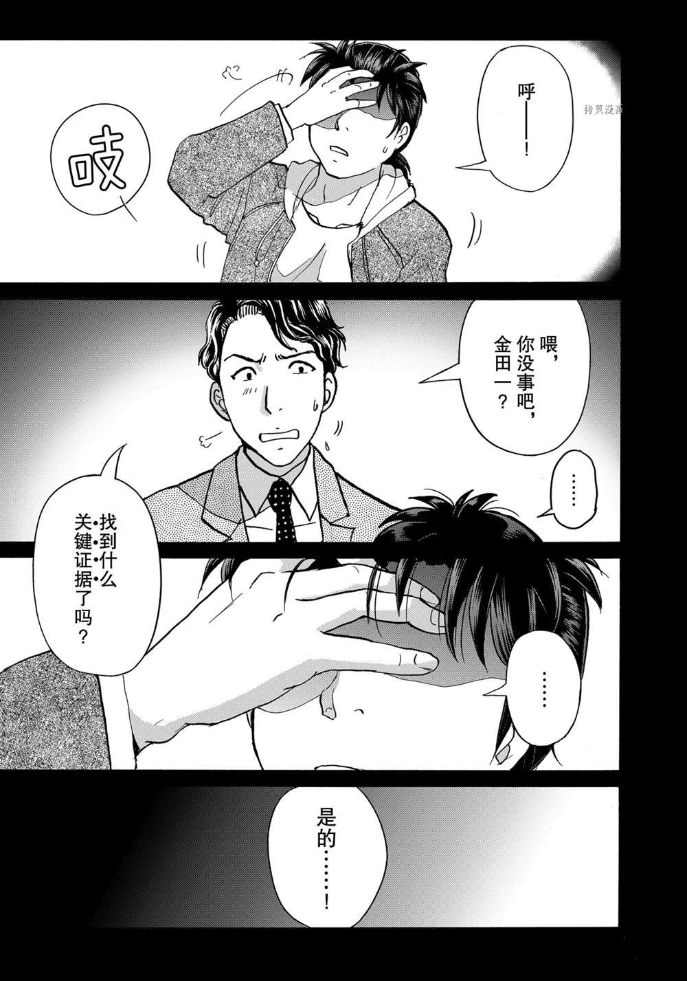 第79话 试看版