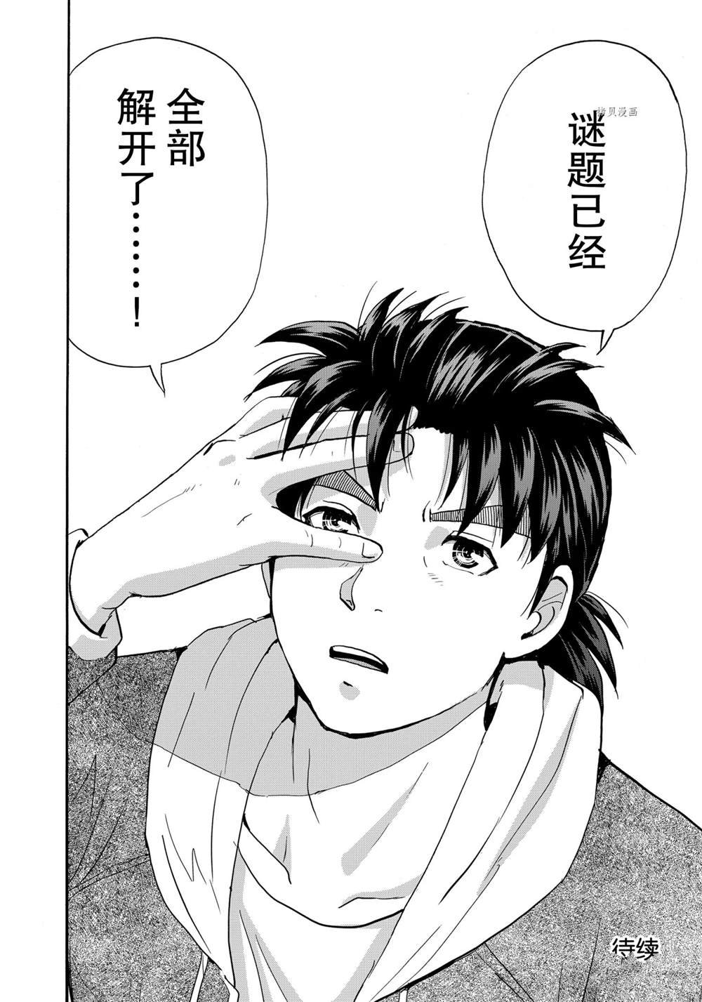 第79话 试看版