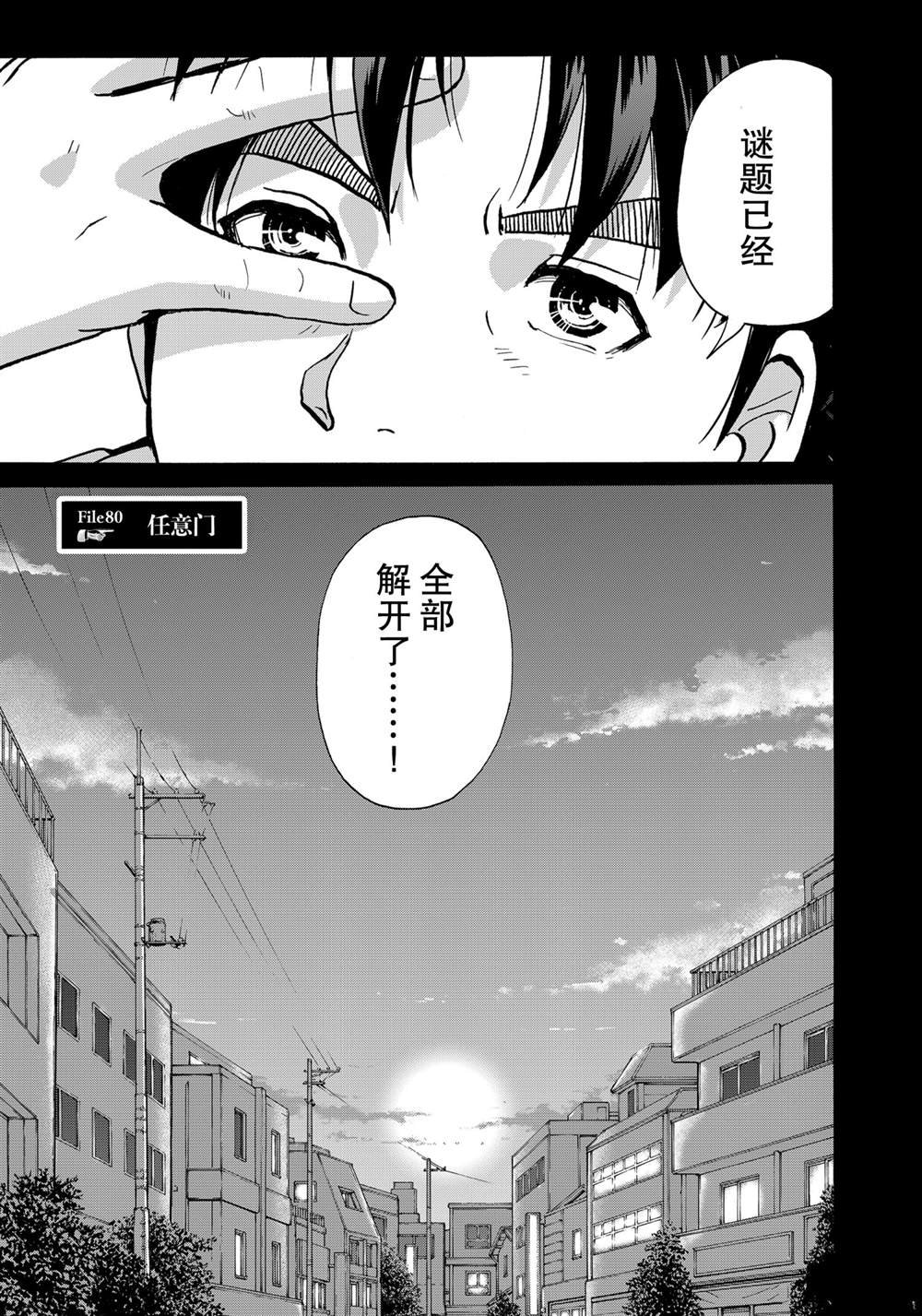 第80话 试看版