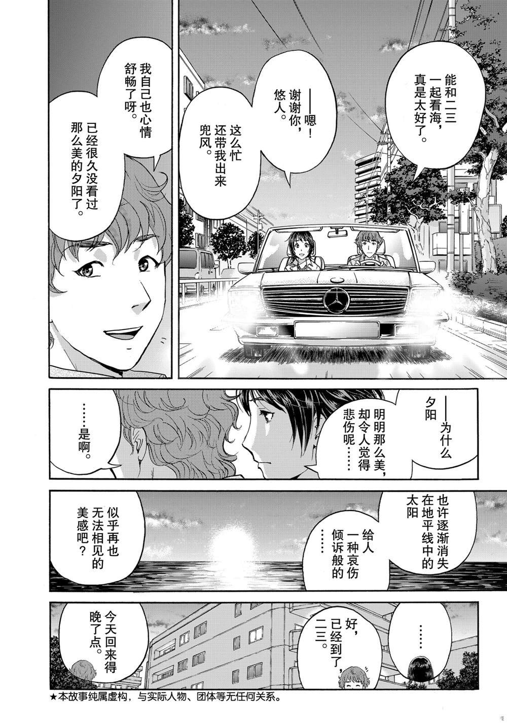 第80话 试看版