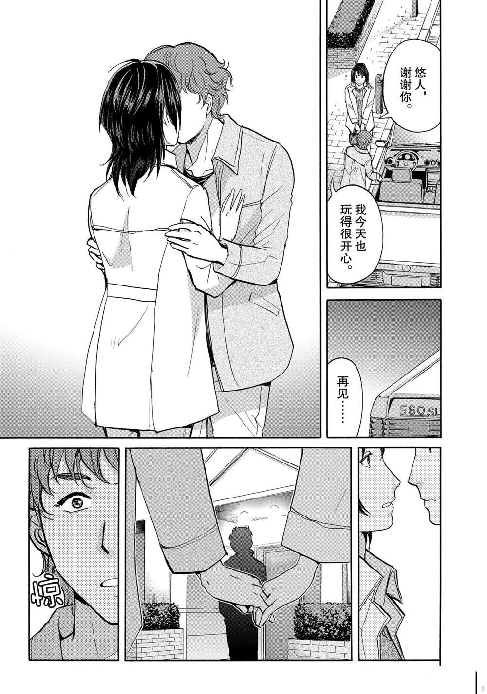 第80话 试看版