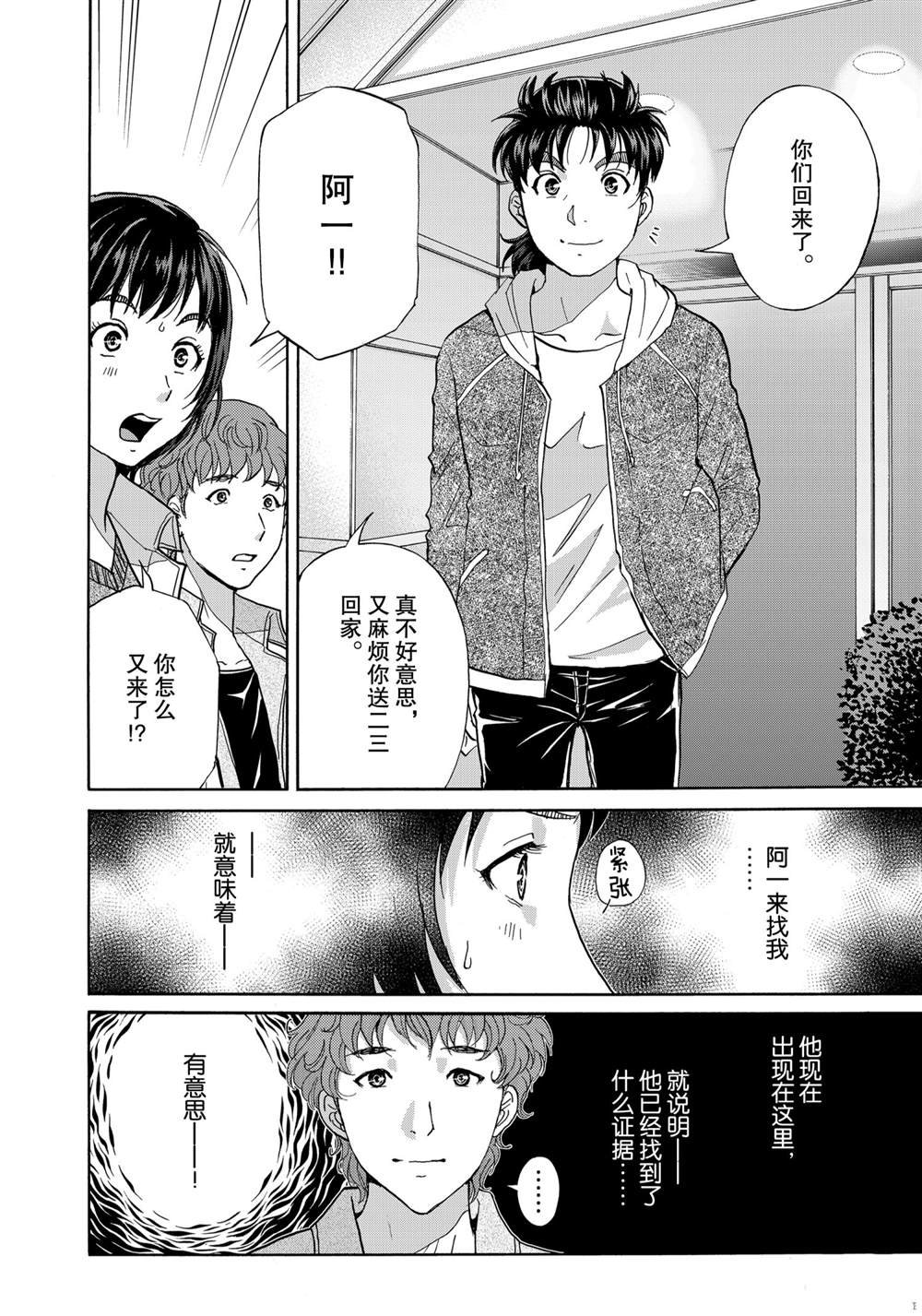 第80话 试看版