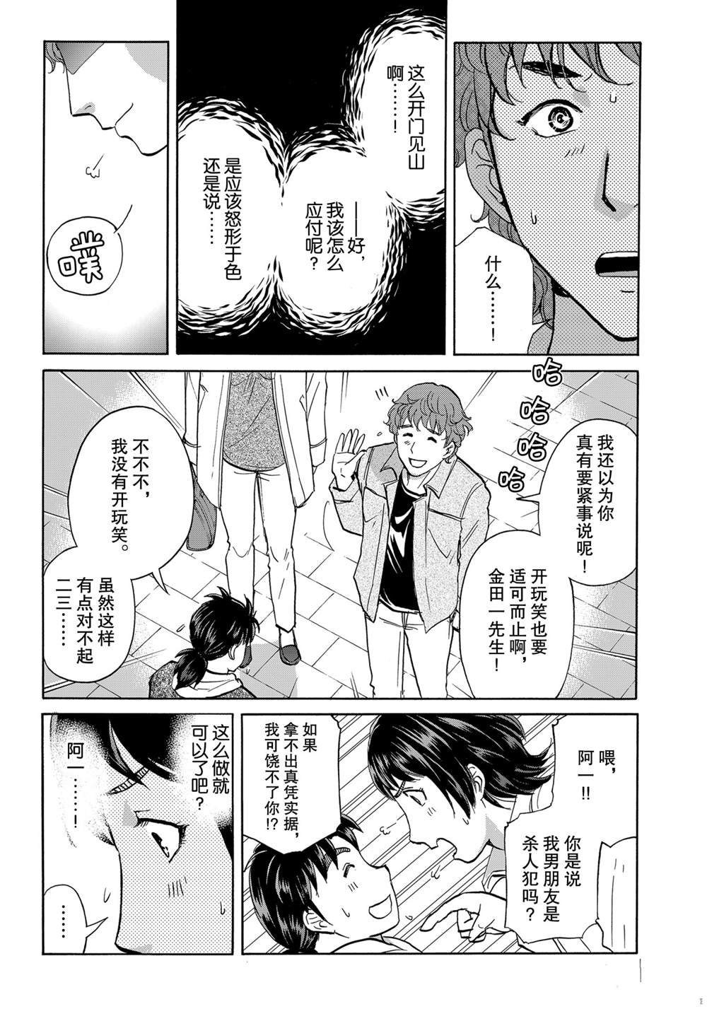 第80话 试看版