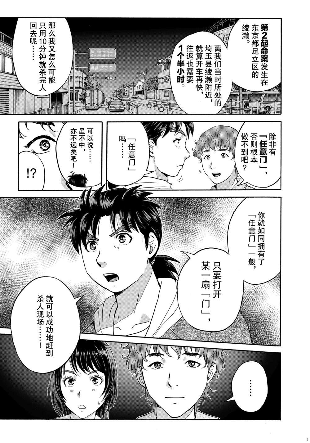 第80话 试看版