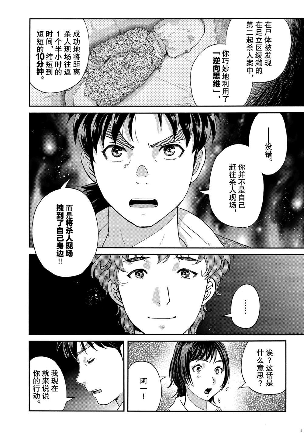 第80话 试看版