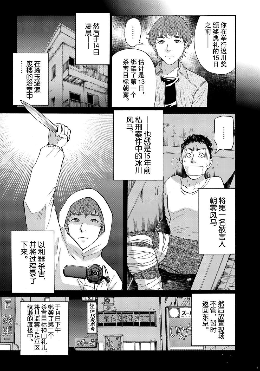 第80话 试看版