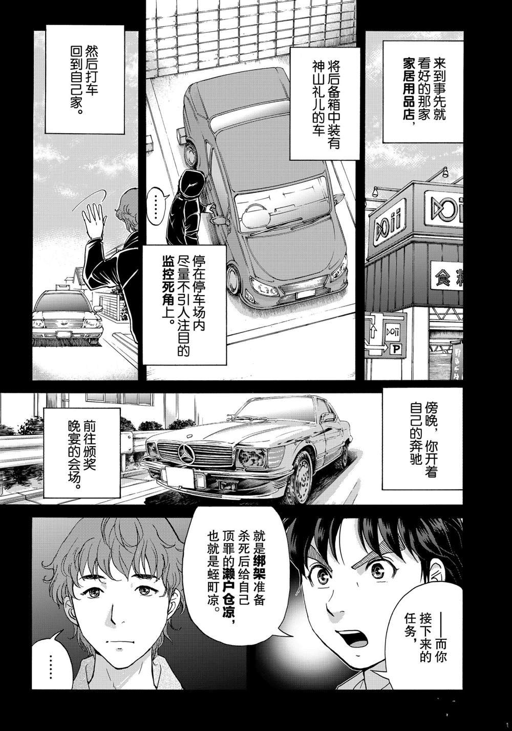 第80话 试看版