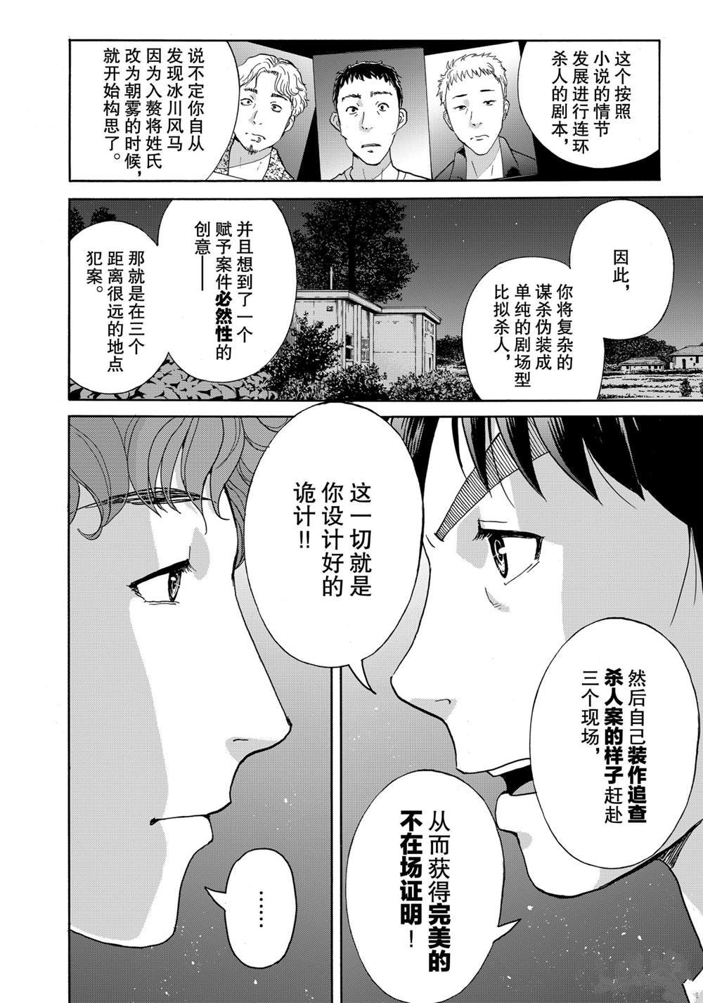 第80话 试看版