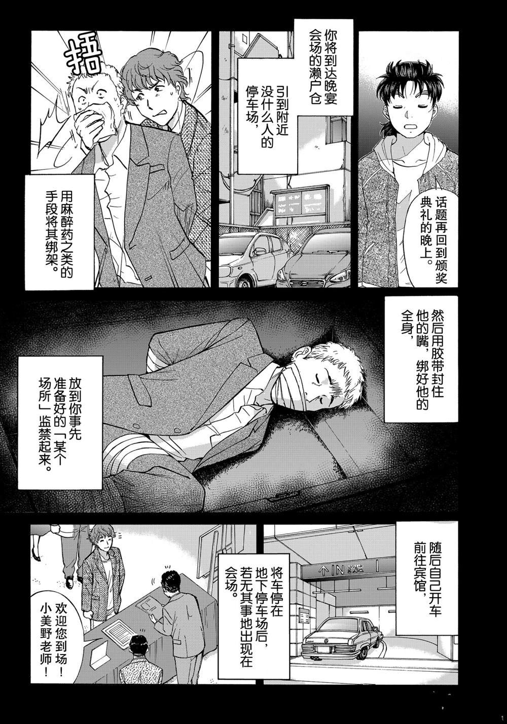 第80话 试看版