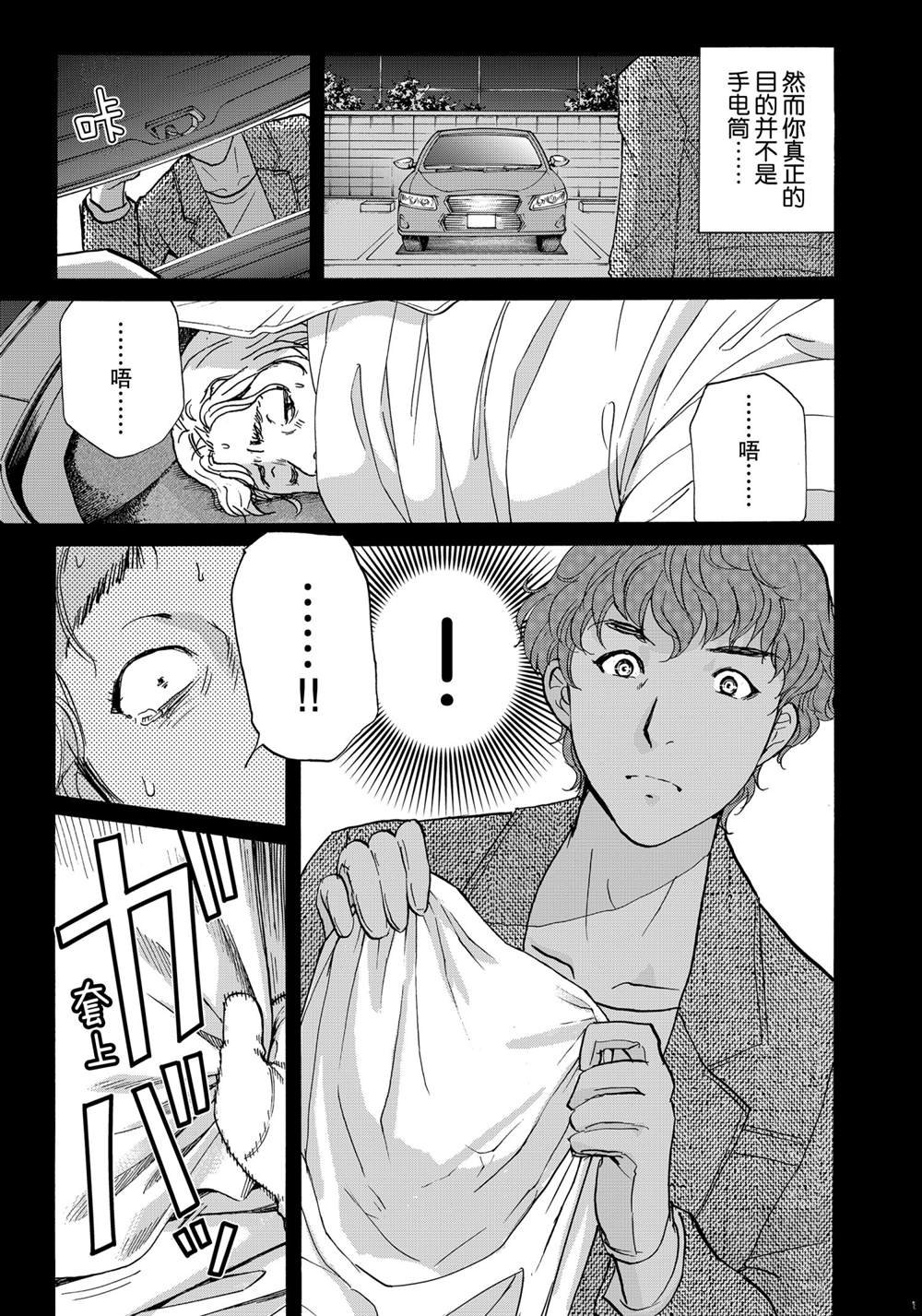 第80话 试看版