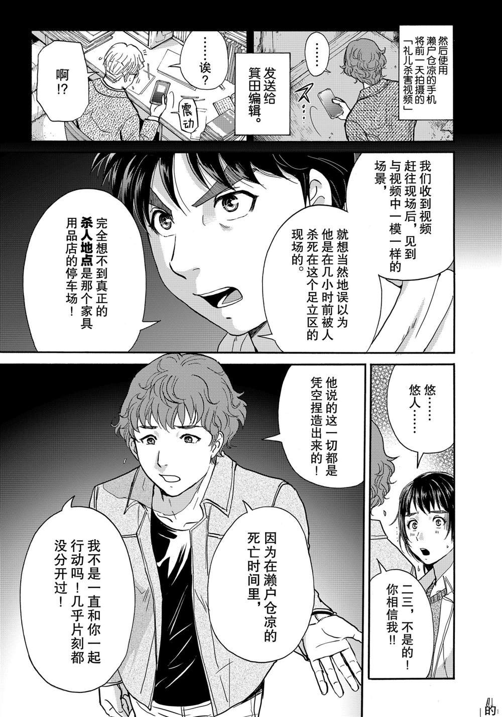 第80话 试看版