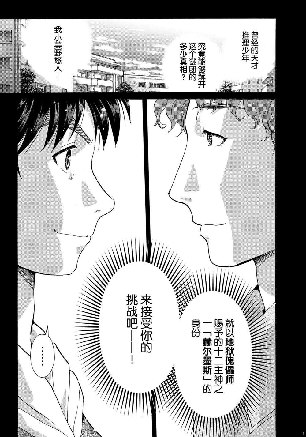 第80话 试看版