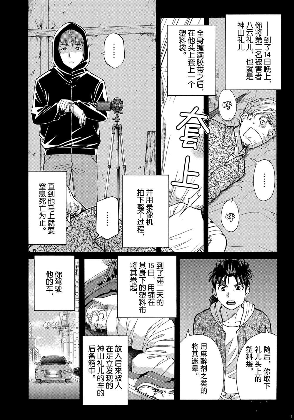 第80话 试看版
