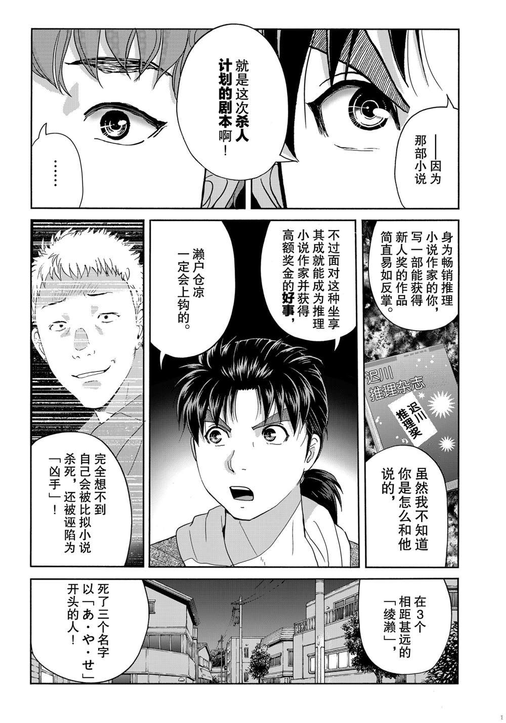 第80话 试看版