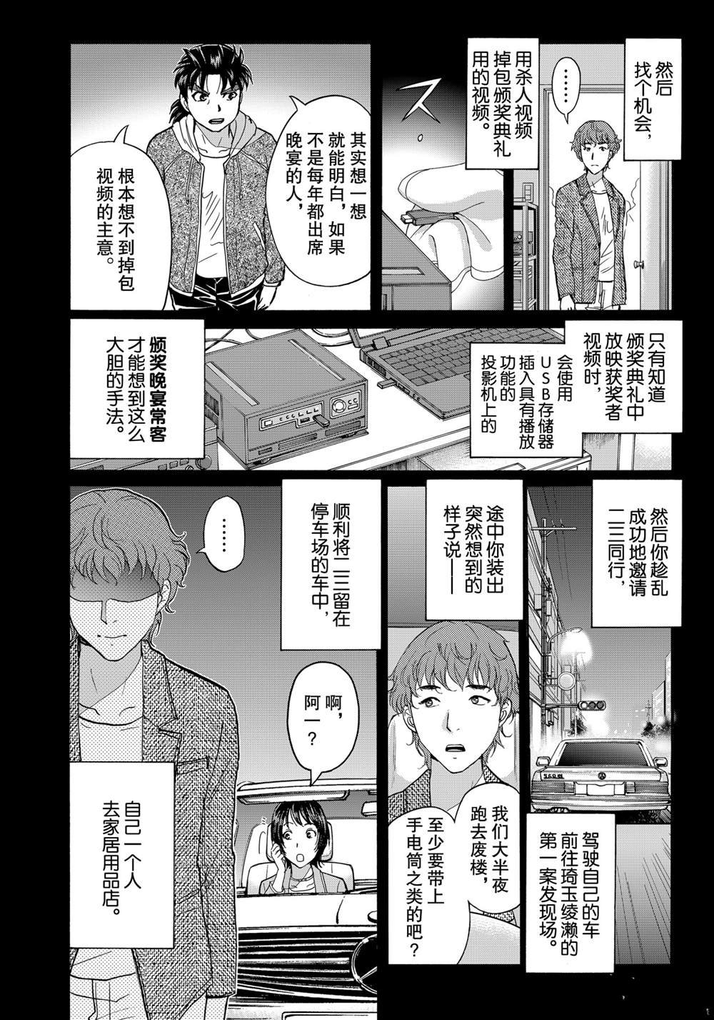 第80话 试看版