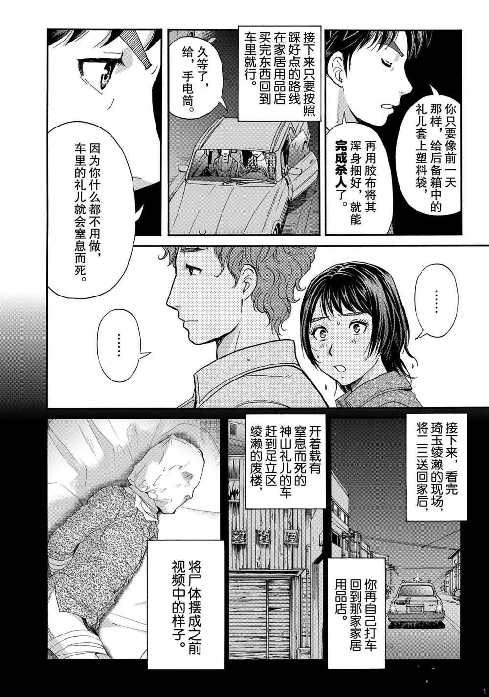 第80话 试看版