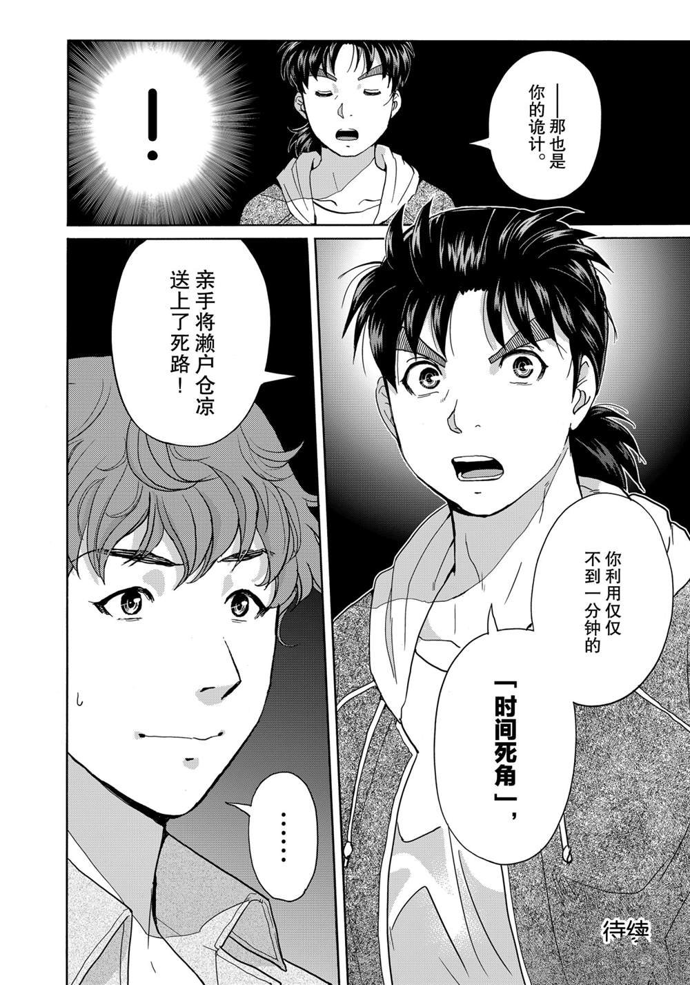 第80话 试看版