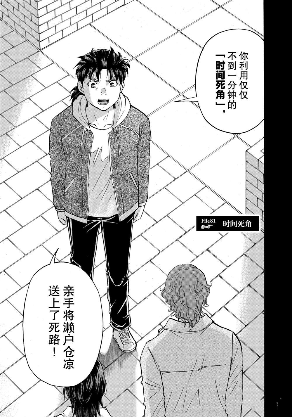 第81话 试看版