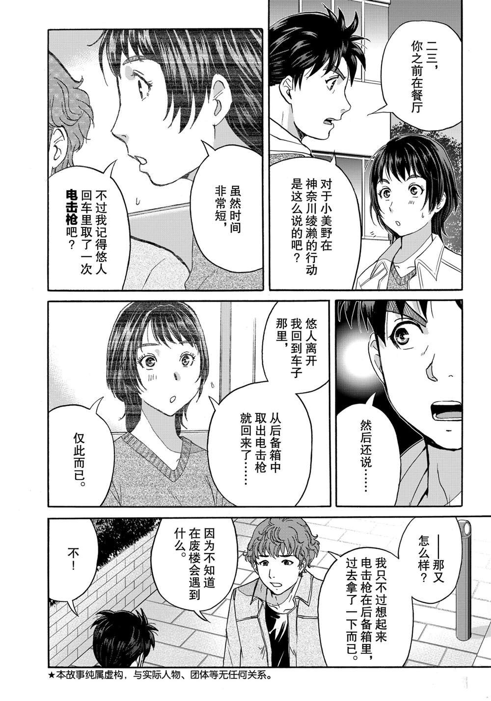第81话 试看版