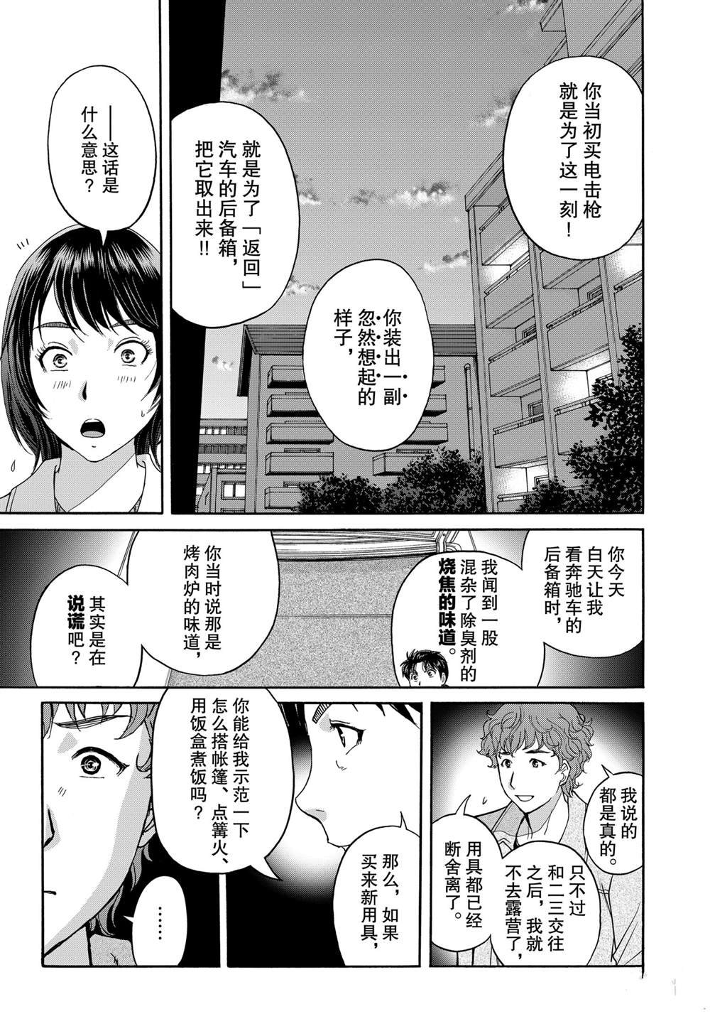 第81话 试看版