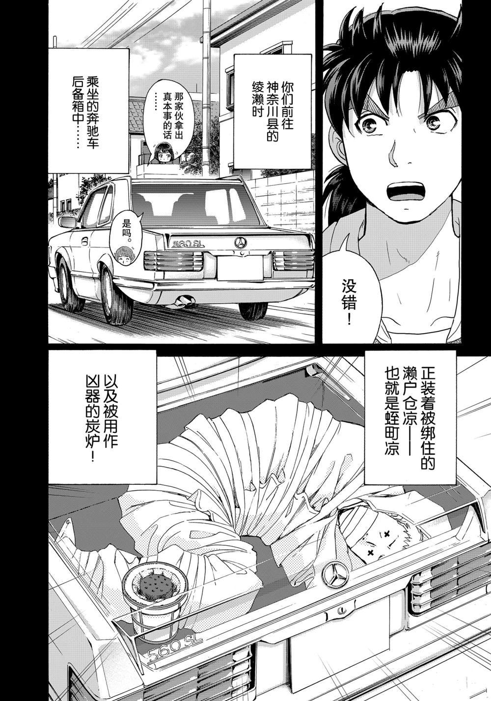 第81话 试看版