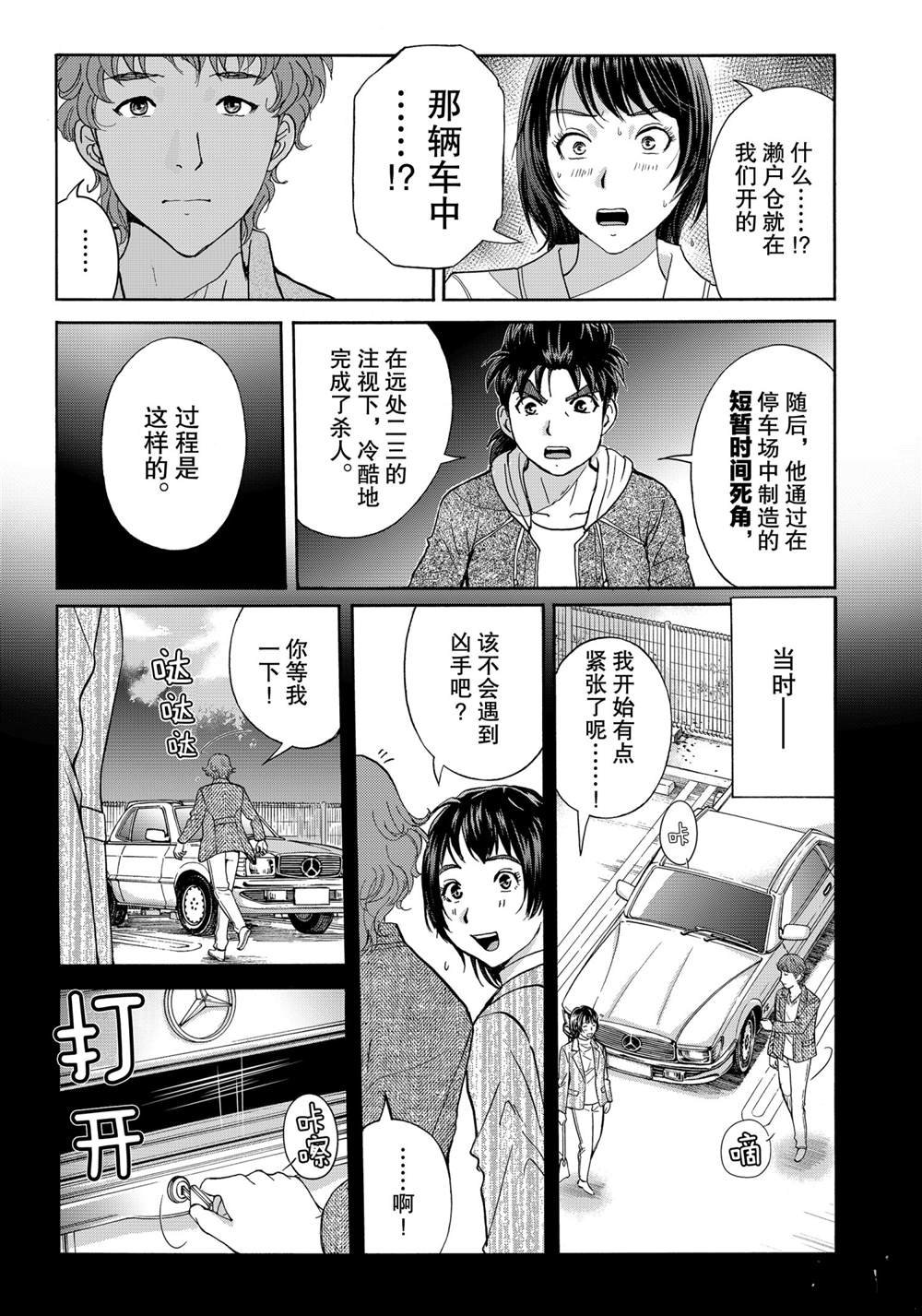 第81话 试看版