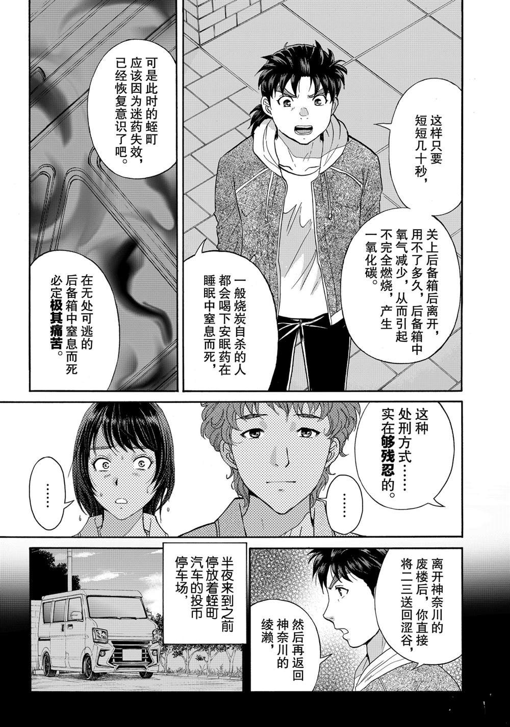 第81话 试看版