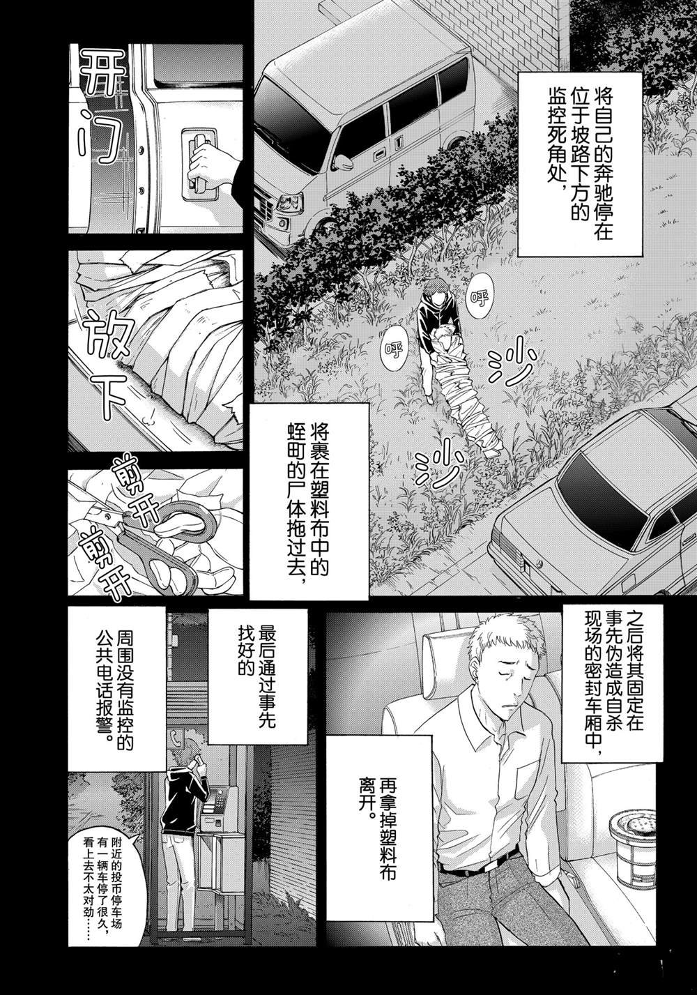 第81话 试看版