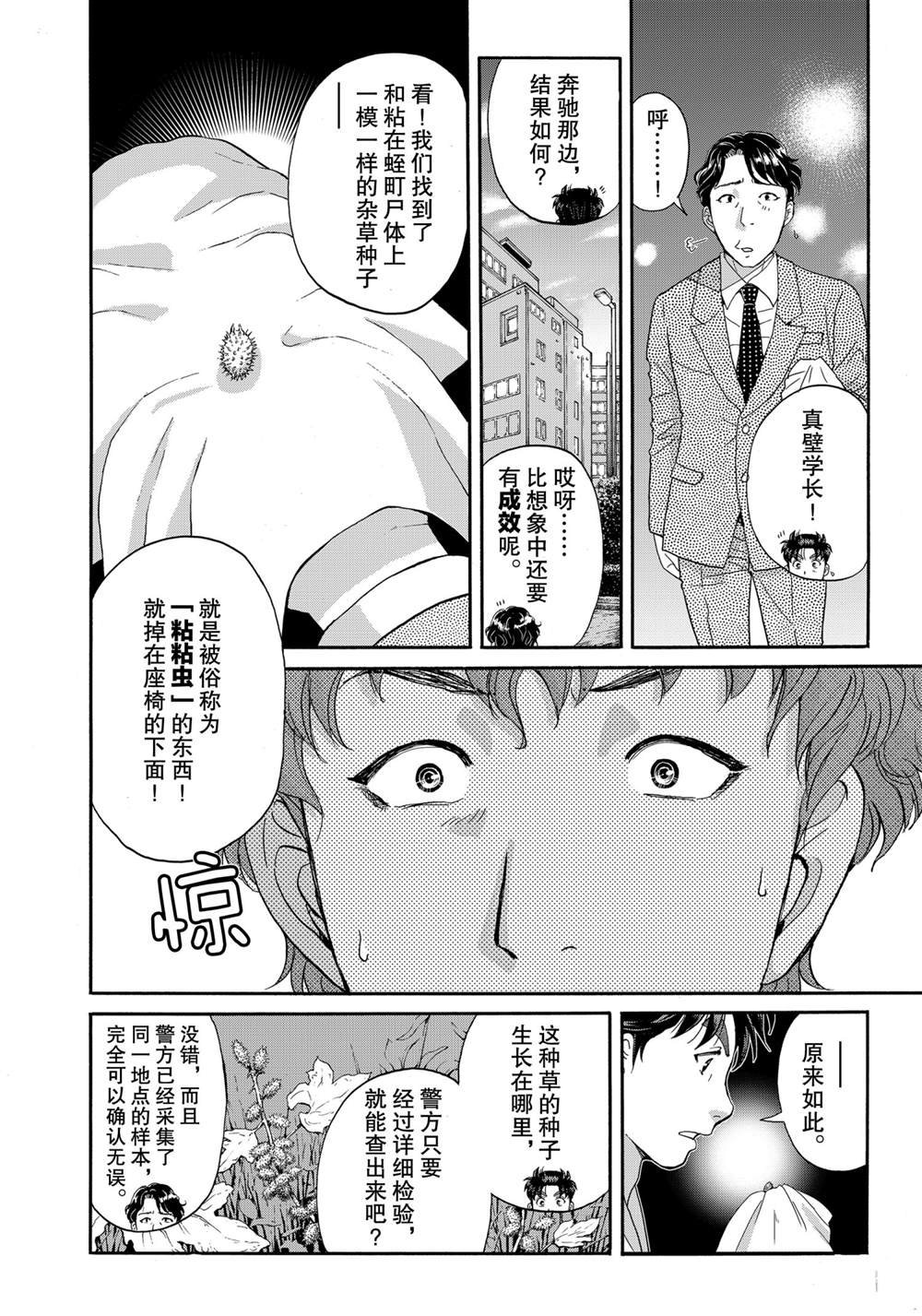 第81话 试看版
