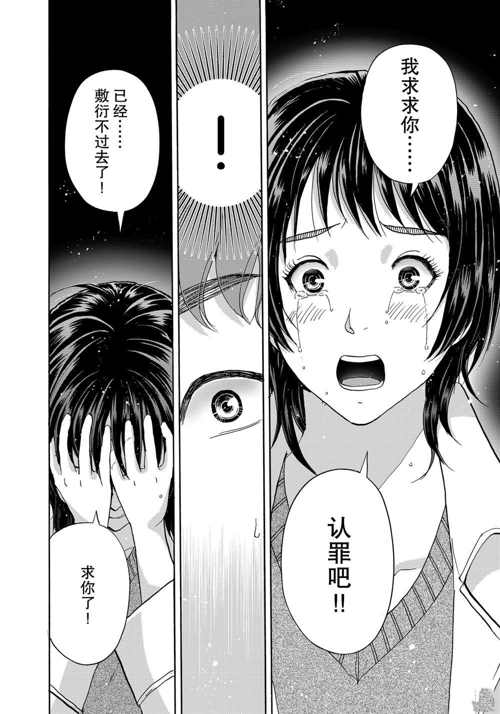 第81话 试看版