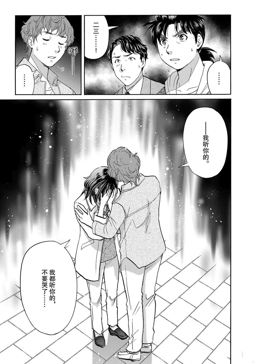 第81话 试看版