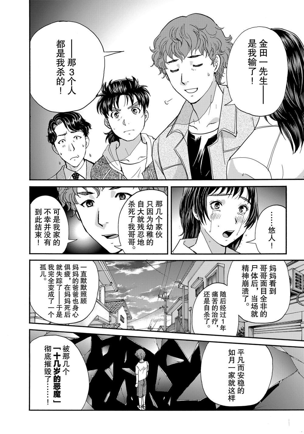 第81话 试看版