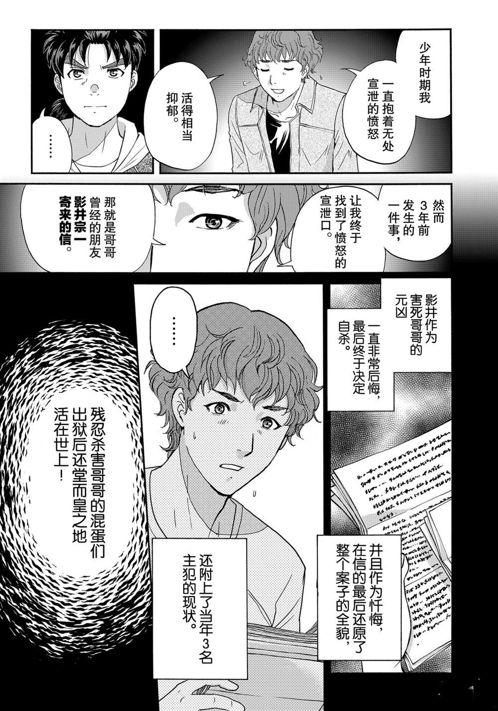 第81话 试看版